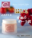 画像1: C3クリーム （保護クリーム） (1)
