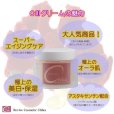 画像2: C3クリーム （保護クリーム） (2)