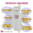 画像2: C3スキンローション （化粧水） (2)