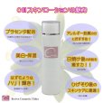 画像2: 【送料無料】C3スキンローション（化粧水）２本セット (2)