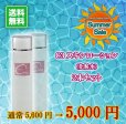 画像1: 【送料無料】C3スキンローション（化粧水）２本セット (1)