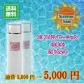 【送料無料】C3スキンローション（化粧水）２本セット