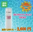 画像1: 【送料無料】C3スキンローション（化粧水） (1)