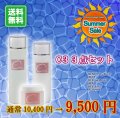 【送料無料】C3 3点セット