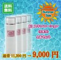 【送料無料】C3スキンローション（化粧水）4本セット