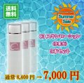 【送料無料】C3スキンローション（化粧水）3本セット