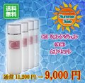 【送料無料】C3ミルクジェル（乳液）4本セット